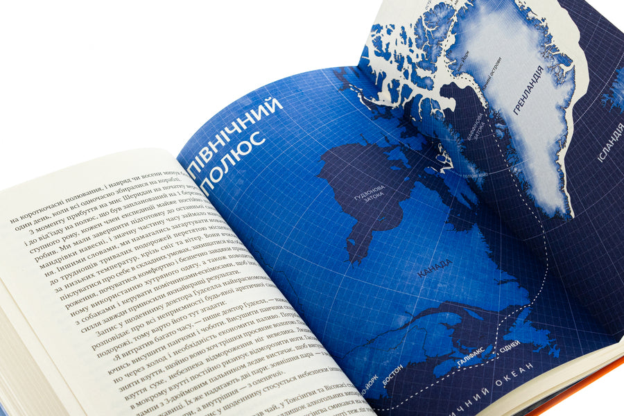 North Pole / Північний полюс Robert Pyra / Роберт Пири 9786179540622-4