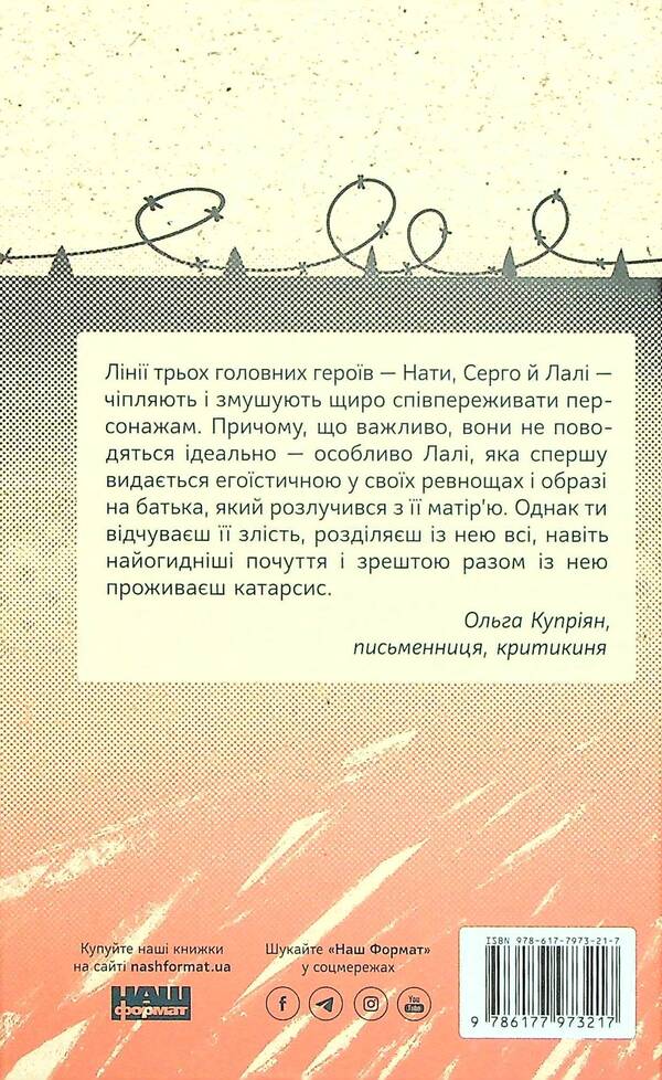 North of the border / На північ від кордону Татьяна Рубан 978-617-7973-21-7-2