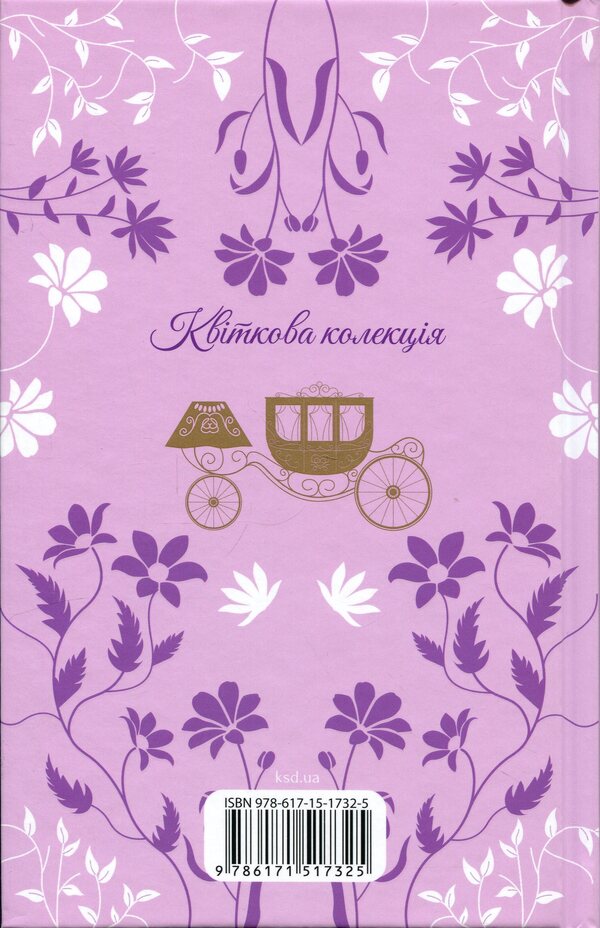 Northanger Abbey / Нортенґерське абатство Джейн Остин 978-617-15-1732-5-2