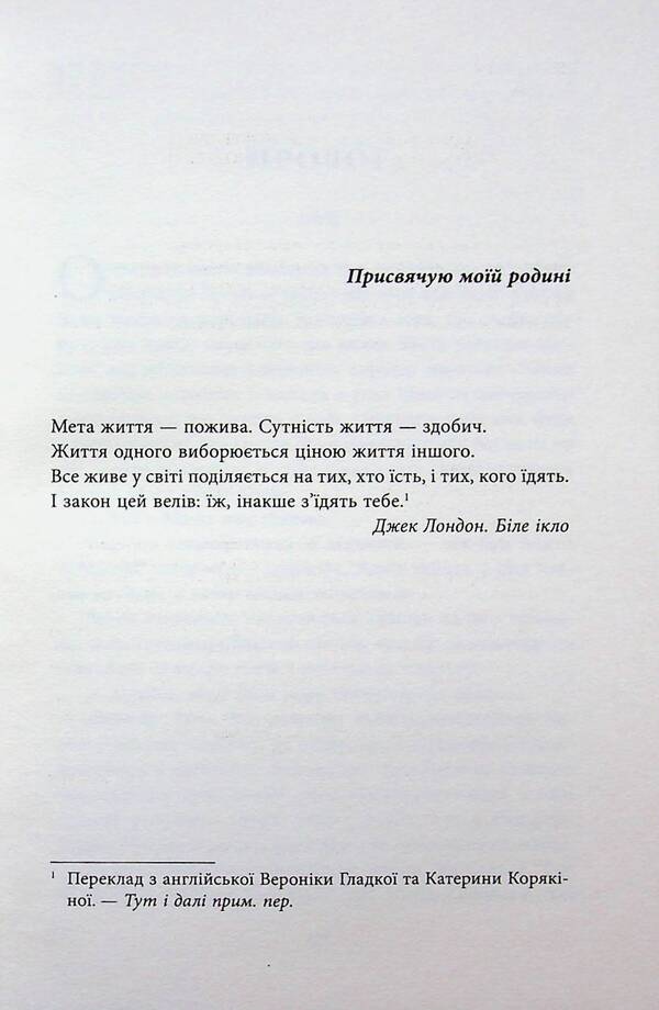 Norverville / Норфервілль Франк Тилье 978-617-522-705-3-4