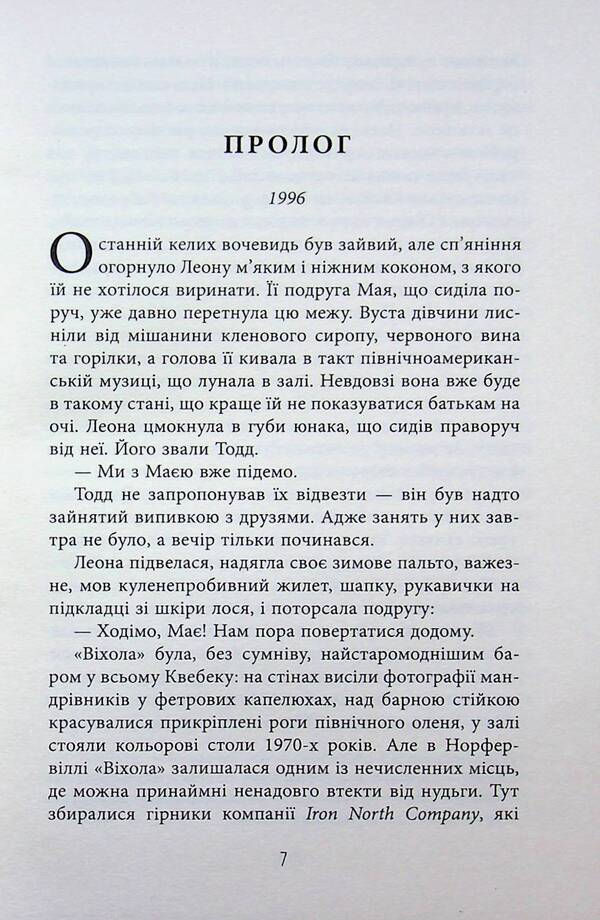 Norverville / Норфервілль Франк Тилье 978-617-522-705-3-5