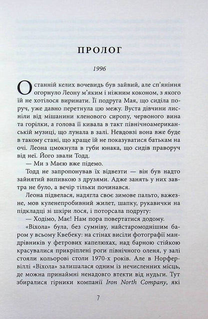 Norverville / Норфервілль Франк Тилье 978-617-522-705-3-5
