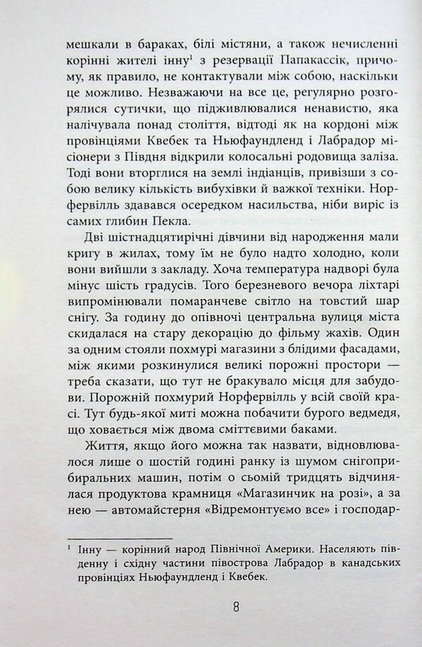 Norverville / Норфервілль Франк Тилье 978-617-522-705-3-6