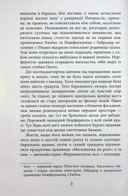 Norverville / Норфервілль Франк Тилье 978-617-522-705-3-6