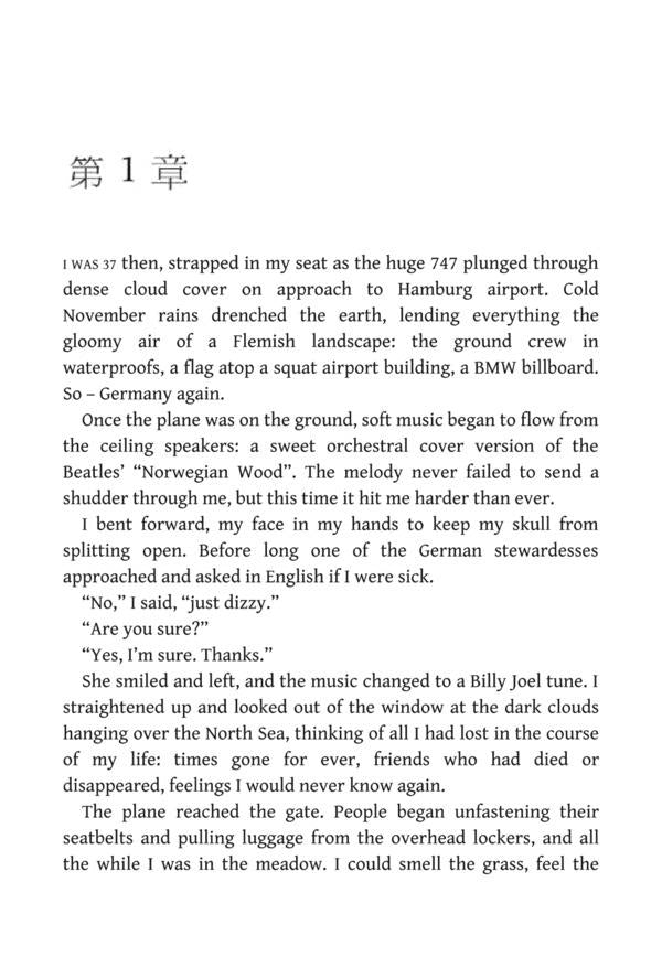 Norwegian Wood / Norwegian Wood Харуки Мураками 9780099554561-3