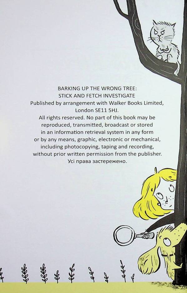 Nose to the wind / Ніс за вітром Филип Арда 978-617-09-9730-2-4