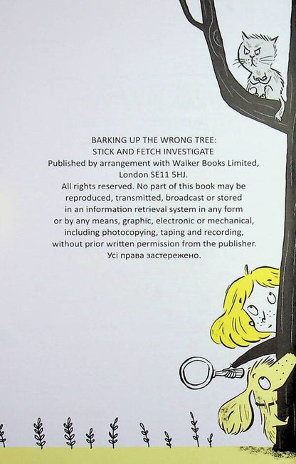 Nose to the wind / Ніс за вітром Филип Арда 978-617-09-9730-2-4