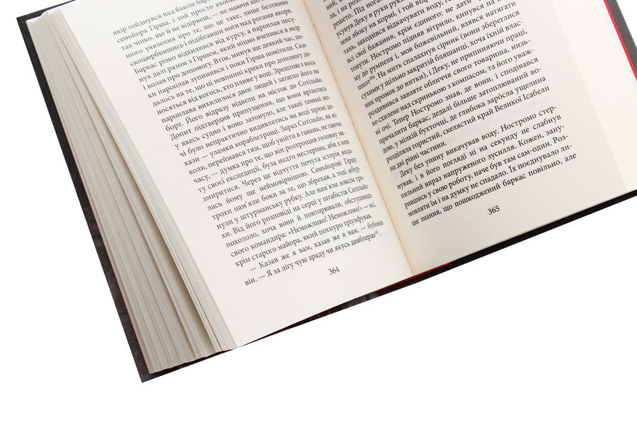 Nostromo / Ностромо Джозеф Конрад 978-617-664-183-4-6