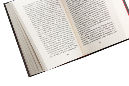 Nostromo / Ностромо Джозеф Конрад 978-617-664-183-4-6