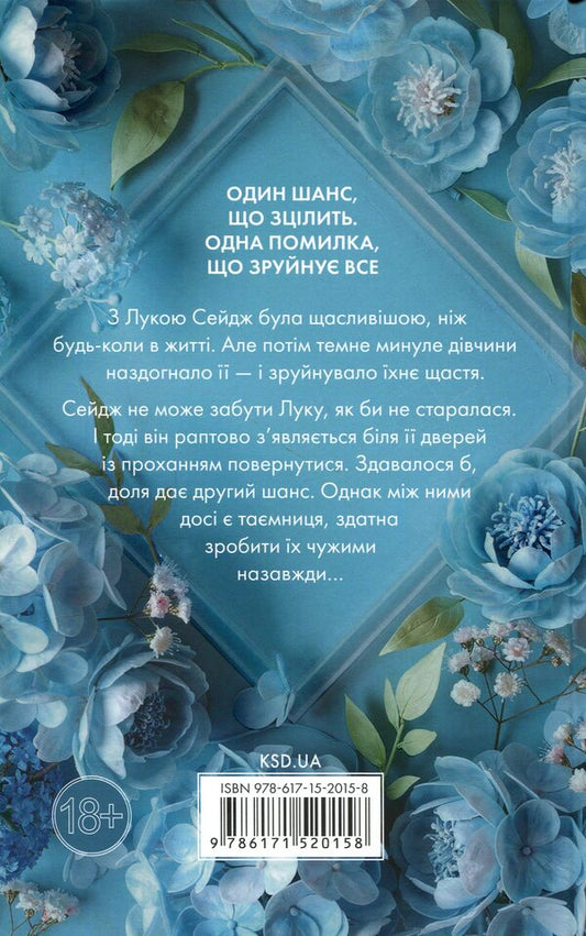 Not. lose me / Не. Втрачай мене Лаура Кнайдл 978-617-15-2015-8-2