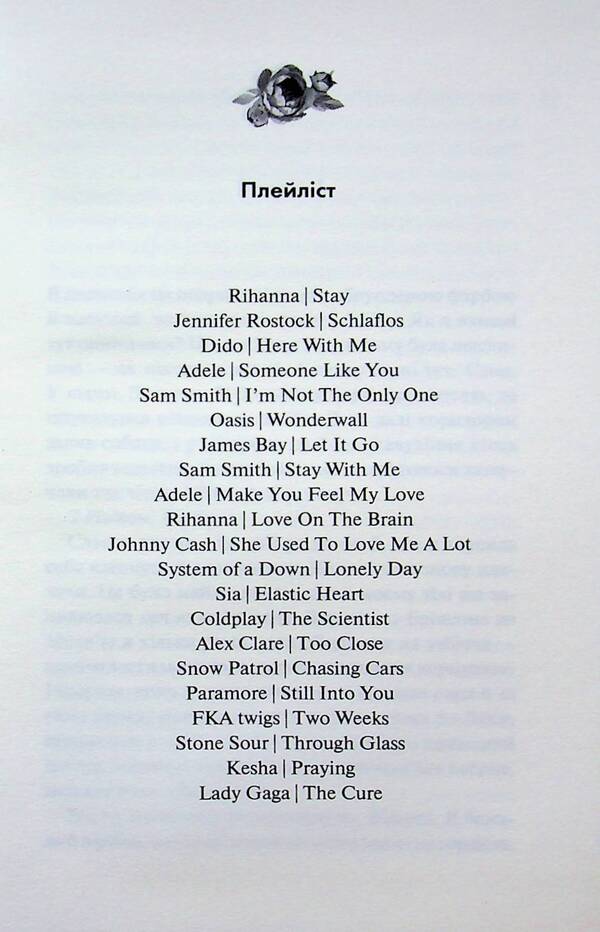Not. lose me / Не. Втрачай мене Лаура Кнайдл 978-617-15-2015-8-4