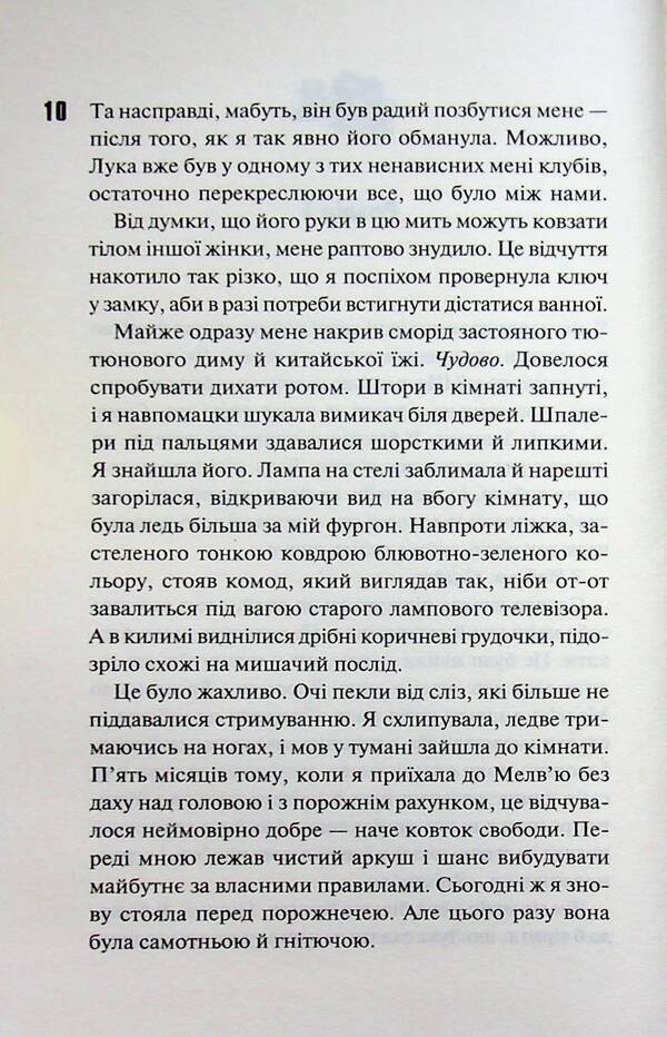 Not. lose me / Не. Втрачай мене Лаура Кнайдл 978-617-15-2015-8-6