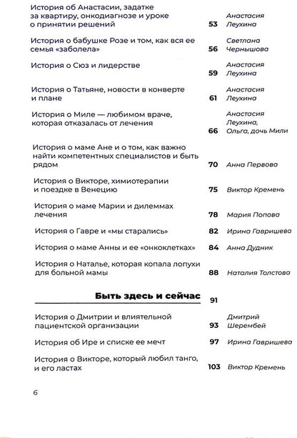 Not A Terrible Book At All. About Life, Death And Everything Between Them / Совсем не страшная книга. О жизни, смерти и всем, что между ними Anastasia Leukhina / Анастасия Леухина 9786179513510-6