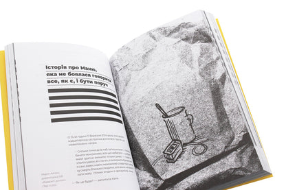 Not A Terrible Book At All. About Life, Death And Everything In Between / Зовсім не страшна книга. Про життя, смерть і все, що поміж ними Anastasia Leukhina / Анастасія Леухіна 9789663787701-6