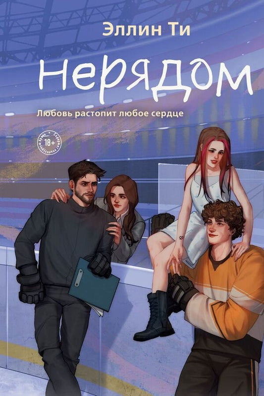 Not Nearby - Нерядом Ellyn T - Эллин Ти Does not apply-1