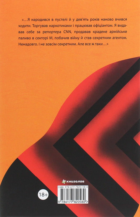 Not a saint / Не святий Глеб Гусев 978-617-7820-58-0-2