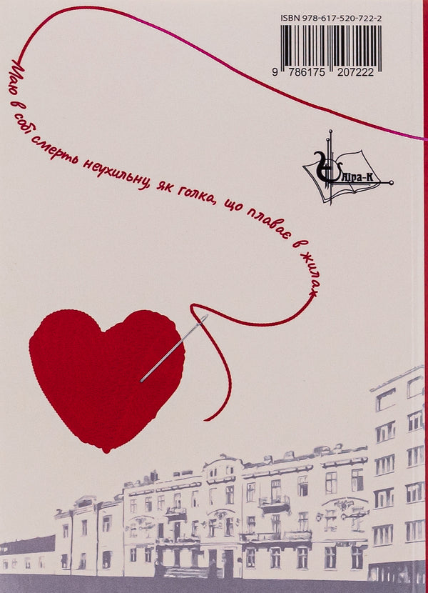 Not all will die. Zuzanna / Не вся умру. Зузанна Ярослава Матичин 9786175207222-2