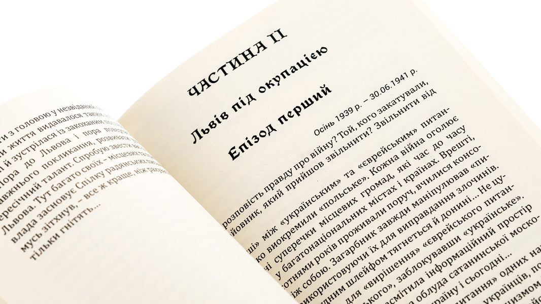 Not all will die. Zuzanna / Не вся умру. Зузанна Ярослава Матичин 9786175207222-5