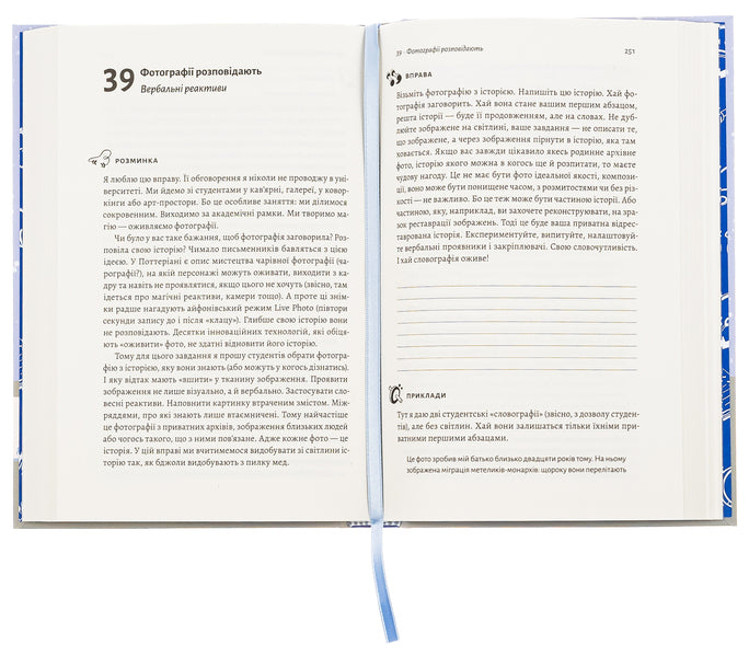 Not muses, but muscles. 50 creative writing exercises / Не музи, а м'язи. 50 вправ із творчопису Мария Титаренко 978-617-8203-66-5-5