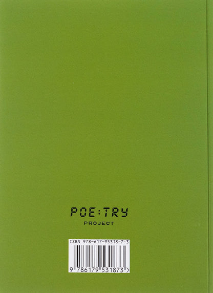 (Not) should become a poem / (Не) мало б стати віршем Виталия Грыцак 978-617-95318-7-3-2