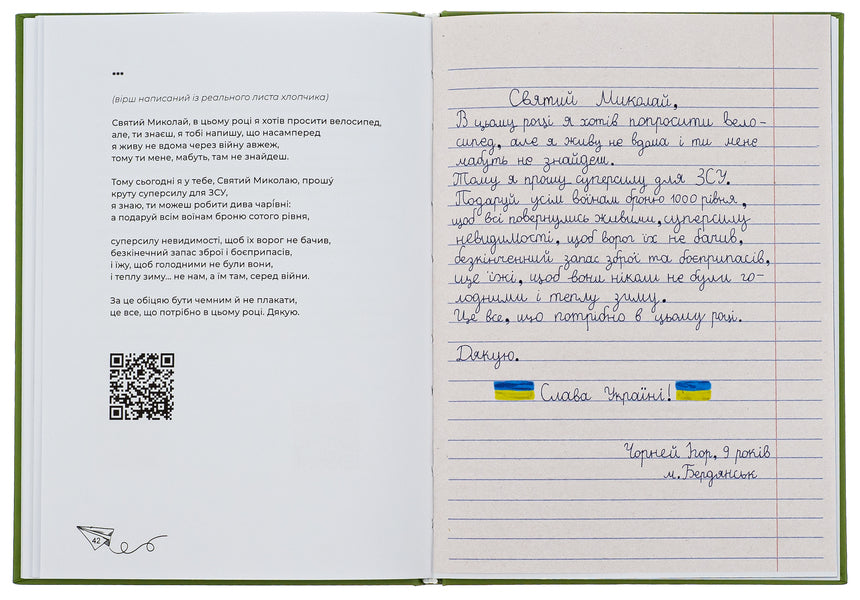 (Not) should become a poem / (Не) мало б стати віршем Виталия Грыцак 978-617-95318-7-3-4