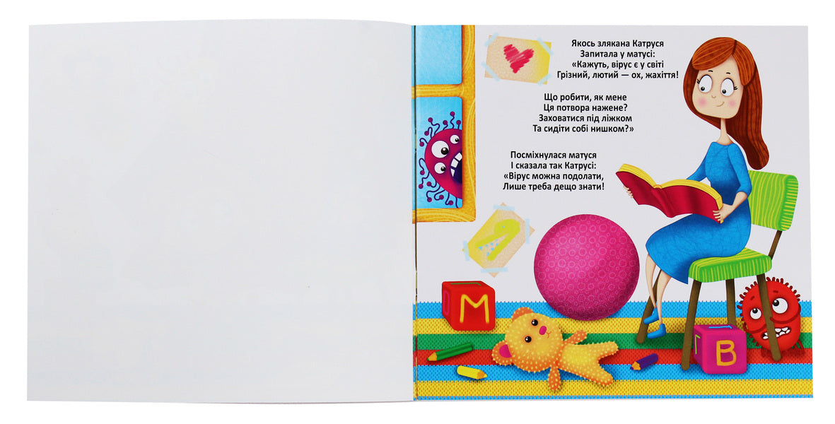Not sick. Reusable water coloring / Нехворійко. Багаторазовi водяні розмальовки Алина Котка 978-966-987-341-5-3