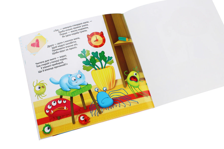 Not sick. Reusable water coloring / Нехворійко. Багаторазовi водяні розмальовки Алина Котка 978-966-987-341-5-5