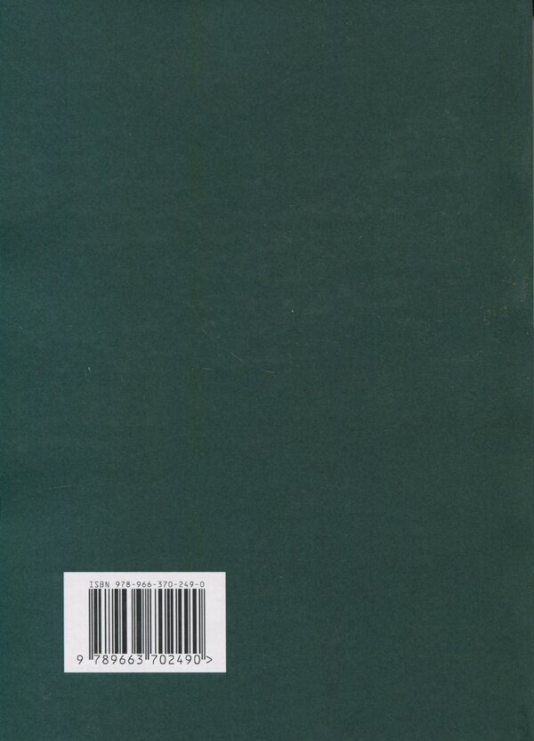 Notarial documents. Samples / Нотаріальні документи. Зразки  978-966-370-249-0-2
