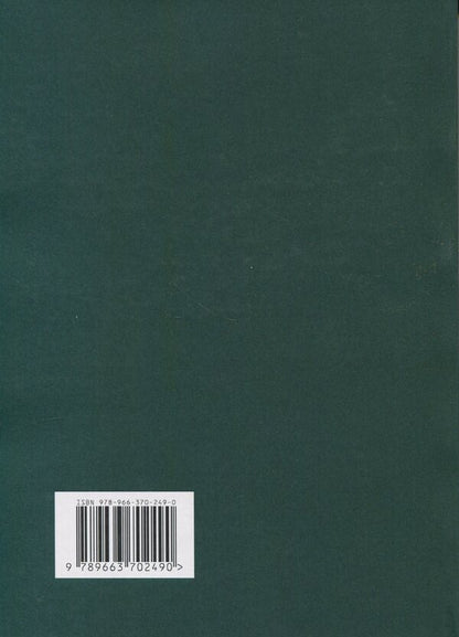 Notarial documents. Samples / Нотаріальні документи. Зразки  978-966-370-249-0-2
