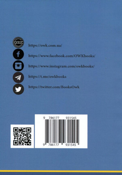 Notary deposit. Legal regulation; samples of notarial documents / Депозит нотаріуса. Правове регулювання; зразки нотаріальних документів Оксана Коротюк 978-617-7931-54-5-2
