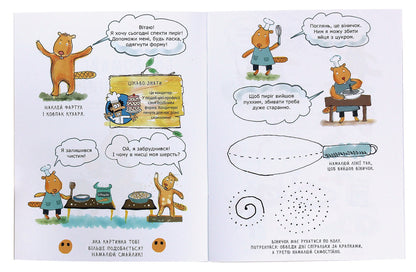 Notebook Of The Beaver Master / Зошит бобромайстра Maria Ivanova, Oleg Simonenko / Мария Иванова, Олег Симоненко 9789669152725-3