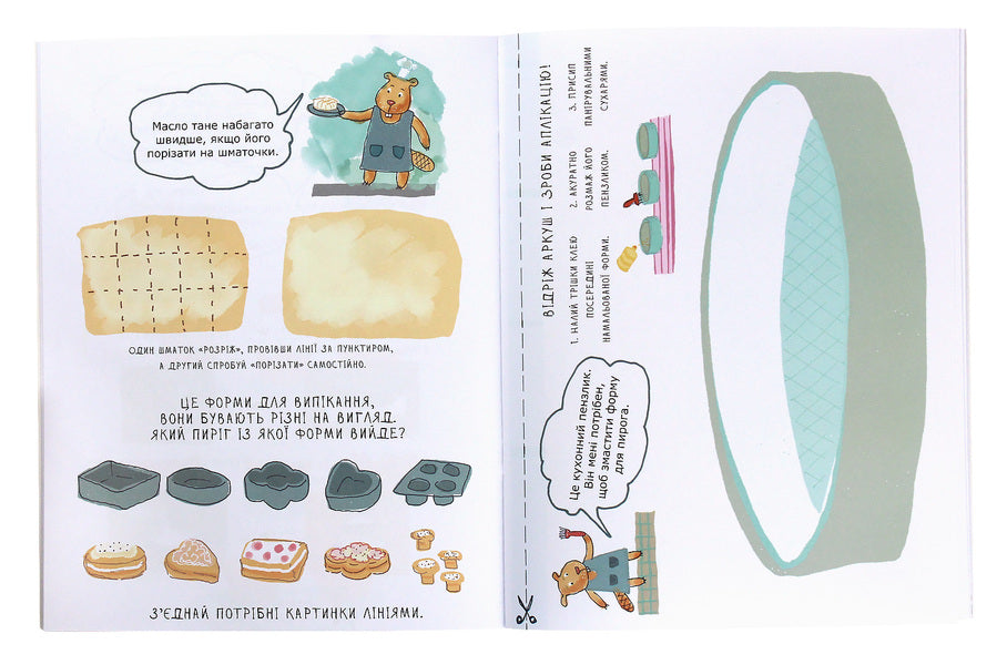 Notebook Of The Beaver Master / Зошит бобромайстра Maria Ivanova, Oleg Simonenko / Мария Иванова, Олег Симоненко 9789669152725-4