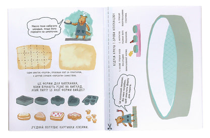 Notebook Of The Beaver Master / Зошит бобромайстра Maria Ivanova, Oleg Simonenko / Мария Иванова, Олег Симоненко 9789669152725-4