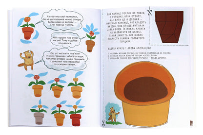 Notebook Of The Beaver Master / Зошит бобромайстра Maria Ivanova, Oleg Simonenko / Мария Иванова, Олег Симоненко 9789669152725-5