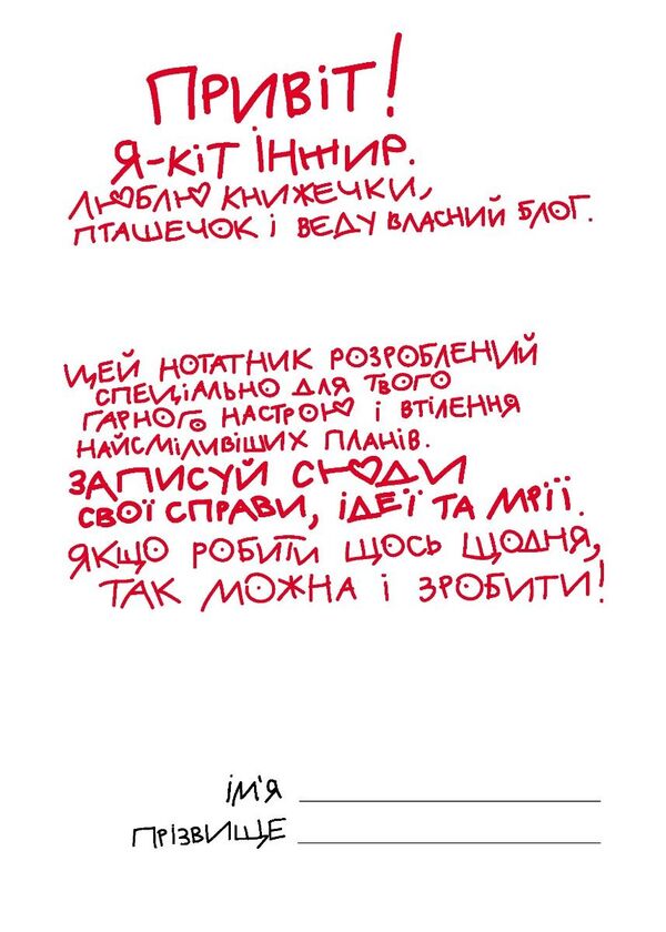 Notebook Of The Cat Fig Purple - Нотатник кота нжира фолетовий Elena Pavlova - Олена Павлова 9789669443649-3