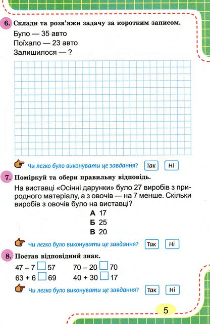 Notebook for diagnostic works in mathematics. 2nd class / Зошит для діагностичних робіт з математики. 2 клас Юлия Карпенко 978-966-11-1100-3-5