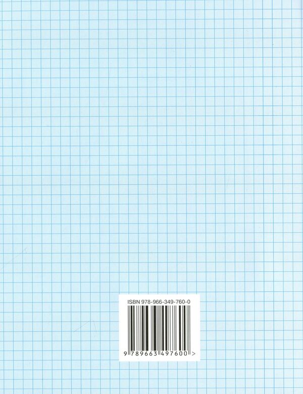 Notebook for monitoring educational achievements in mathematics. 2nd class / Зошит для моніторингу навчальних досягнень з математики. 2 клас Любовь Оляницкая 978-966-349-760-0-2