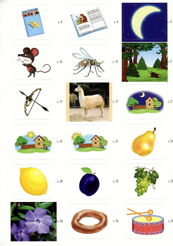 Notebook for teaching writing and speech development (to the textbook of I.O. Bolshakova, M.S. Pristinska). Part 1. 1st class / Зошит для навчання письма і розвитку мовлення (до підручника І.О.Большакової, М.С.Пристінської). Частина 1. 1 клас Татьяна Положий, Евгения Панина 978-966-925-195-4-6