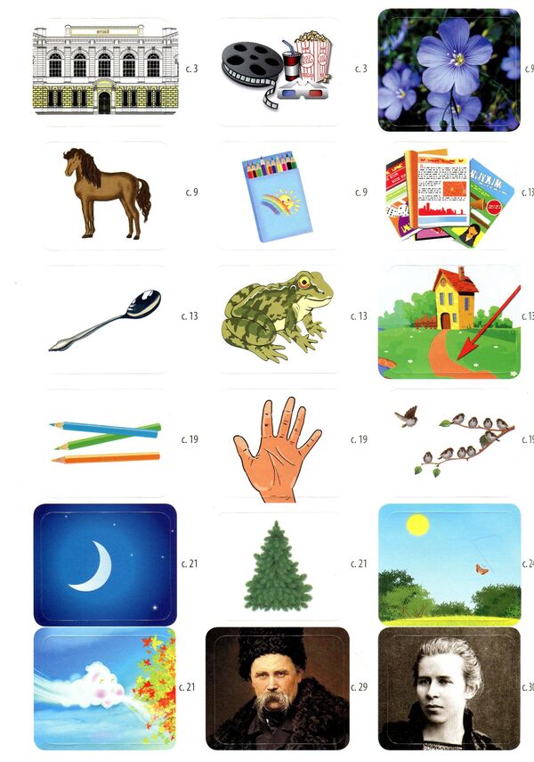 Notebook for teaching writing and speech development (to the textbook of M.S. Vashulenko, O.V. Vashulenko). Part 2. 1st class / Зошит для навчання письма і розвитку мовлення (до підручника М.С.Вашуленка, О.В.Вашуленко). Частина 2. 1 клас Лилия Мишина 978-966-925-121-3-6