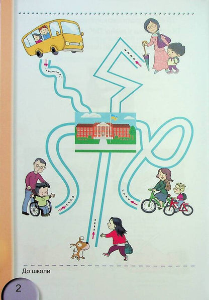 Notebook for writing and speech development. 1st class. Part 1 / Зошит для письма і розвитку мовлення. 1 клас. Частина 1 Светлана Тарнавская 978-617-8363-51-2-4