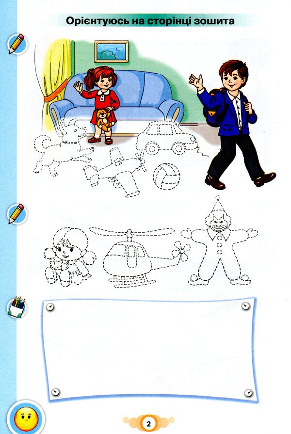 Notebook for writing and speech development 'I write'. 1st class. In 2 parts. Part 1 / Зошит для письма і розвитку мовлення 'Я пишу'. 1 клас. У 2-х частинах. Частина 1 Катерина Пономарева 978-966-991-102-5-4