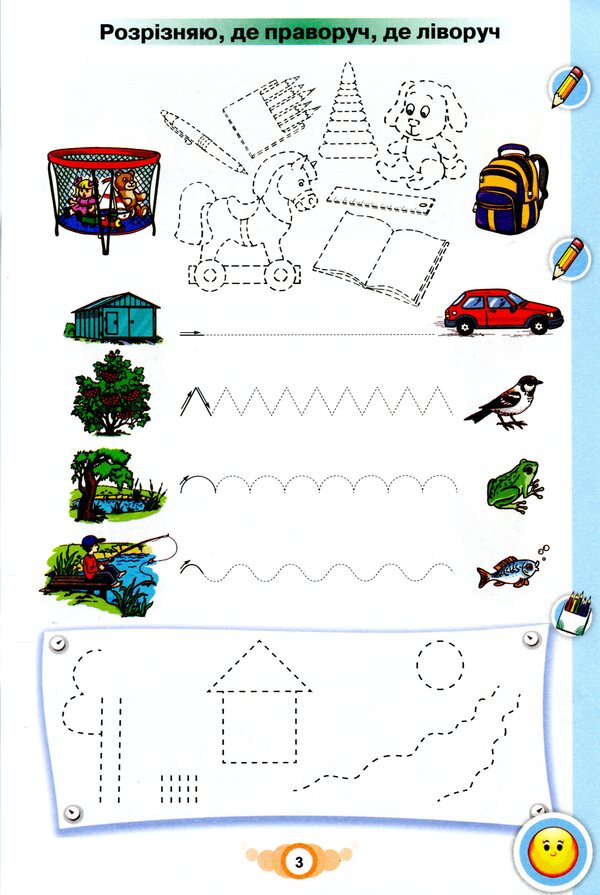 Notebook for writing and speech development 'I write'. 1st class. In 2 parts. Part 1 / Зошит для письма і розвитку мовлення 'Я пишу'. 1 клас. У 2-х частинах. Частина 1 Катерина Пономарева 978-966-991-102-5-5