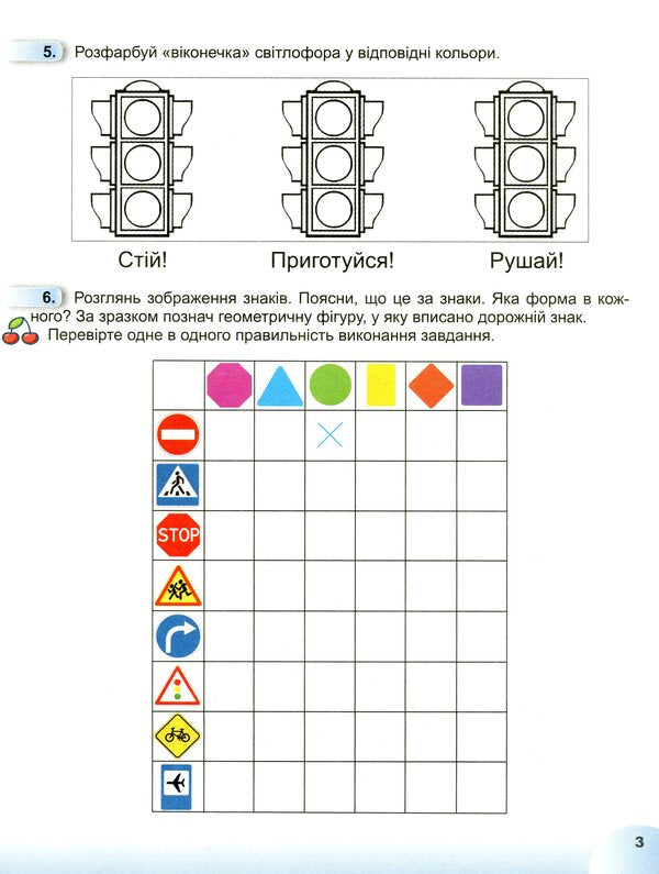 Notebook from the integrated course 'I explore the world'. Part 2. 1st class / Зошит з інтегрованого курсу 'Я досліджую світ'. Частина 2. 1 клас Татьяна Гильберг, Светлана Тарнавская, Нина Павич 978-966-11-0303-9-5