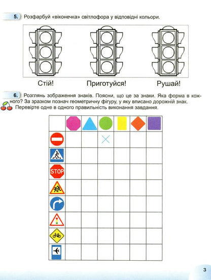 Notebook from the integrated course 'I explore the world'. Part 2. 1st class / Зошит з інтегрованого курсу 'Я досліджую світ'. Частина 2. 1 клас Татьяна Гильберг, Светлана Тарнавская, Нина Павич 978-966-11-0303-9-5