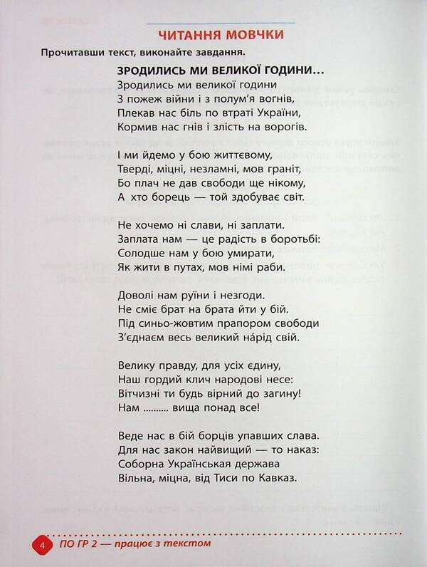 Notebook of academic achievements in Ukrainian literature. Grade 7 / Зошит навчальних досягнень з української літератури. 7 клас Александр Авраменко, Зара Тищенко 978-966-989-294-2-4