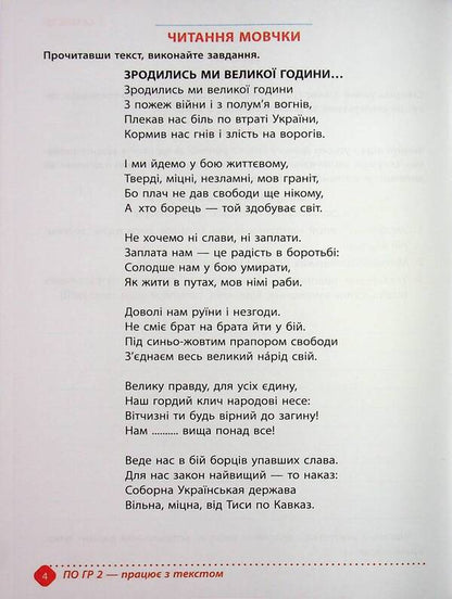 Notebook of academic achievements in Ukrainian literature. Grade 7 / Зошит навчальних досягнень з української літератури. 7 клас Александр Авраменко, Зара Тищенко 978-966-989-294-2-4
