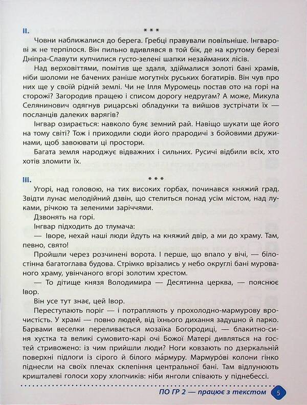 Notebook of academic achievements in Ukrainian literature. Grade 8 / Зошит навчальних досягнень з української літератури. 8 клас Александр Авраменко, Зара Тищенко 978-966-989-295-9-5