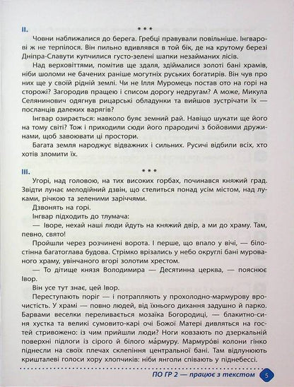 Notebook of academic achievements in Ukrainian literature. Grade 8 / Зошит навчальних досягнень з української літератури. 8 клас Александр Авраменко, Зара Тищенко 978-966-989-295-9-5