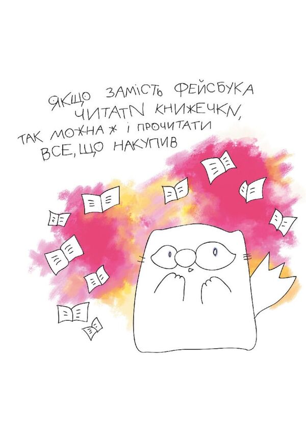 Notebook of the cat Fig (raspberry) / Нотатник кота Інжира (малиновий) Елена Павлова 978-966-944-238-3-3