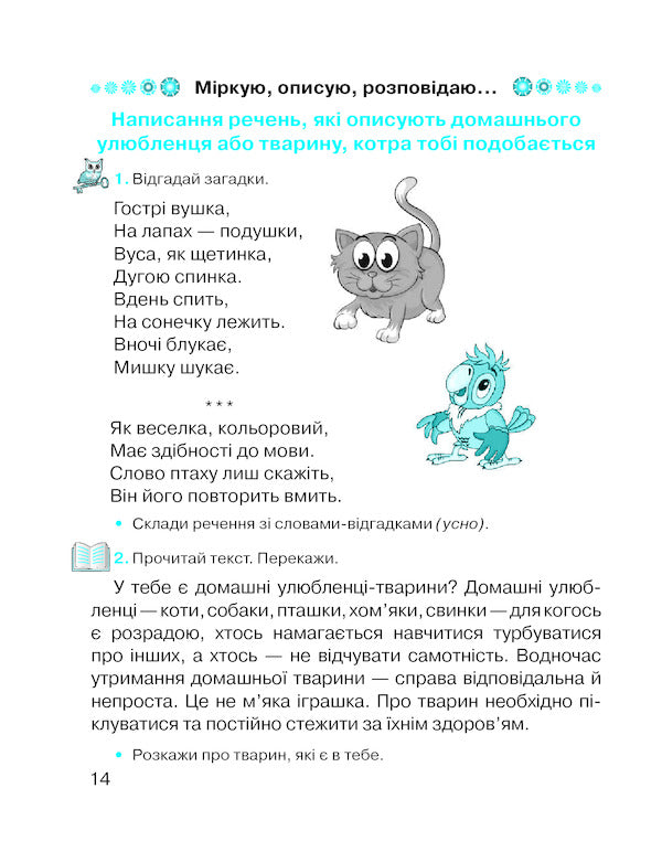 Notebook on the development of oral and written speech 'Observe, describe, tell'.2nd class / Зошит з розвитку усного та писемного мовлення «Міркую, описую, розповідаю». 2 клас Марьяна Захарийчук 978-966-349-748-8-3